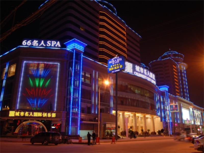 Xiangyang Celebritity City Hotel Экстерьер фото